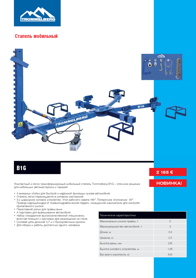   Trommelberg B1G